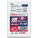 【単品8個セット】RF48 難燃性 45L 10枚 半透明 0.04 ハウスホールドジャパン(株)(代引不可)【送料無料】