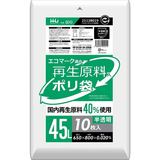 【単品16個セット】GE43 再生エコマーク袋半透明 45L 10枚 ハウスホールドジャパン(株)(代引不可)【送料無料】 【単品16個セット】GE43 再生エコマーク袋半透明 45L 10枚 ハウスホールドジャパン(株)(代引不可)【送料無料】