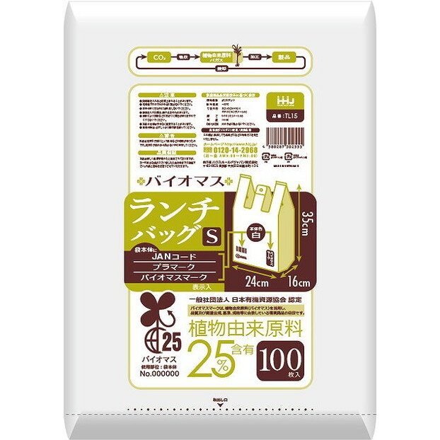 【単品18個セット】バイオマス25%ランチバッグS白100枚 TL15 ハウスホールドジャパン(株)(代引不可)【..