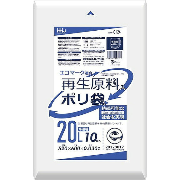 【単品18個セット】再生原料エコマーク袋20L半透明10枚 GI24 ハウスホールドジャパン(株)(代引不可)【送料無料】