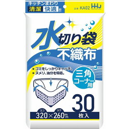 【単品6個セット】KA02 不織布水切り袋 三角コーナー用 30枚 ハウスホールドジャパン(株)(代引不可)