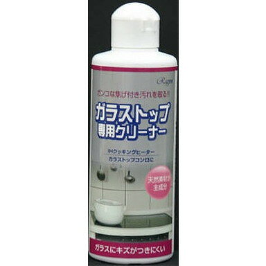 【単品5個セット】ガラストップ専用クリーナー 250g ラグロン(代引不可)【送料無料】