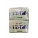 【単品2個セット】ヤシの実石鹸 80G×2P ロケット石鹸(代引不可)