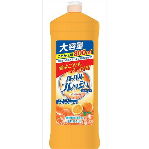 【単品19個セット】ハーバルフレッシュコンパクトフレッシュオレンジ800 ミツエイ(代引不可)【送料無料】
