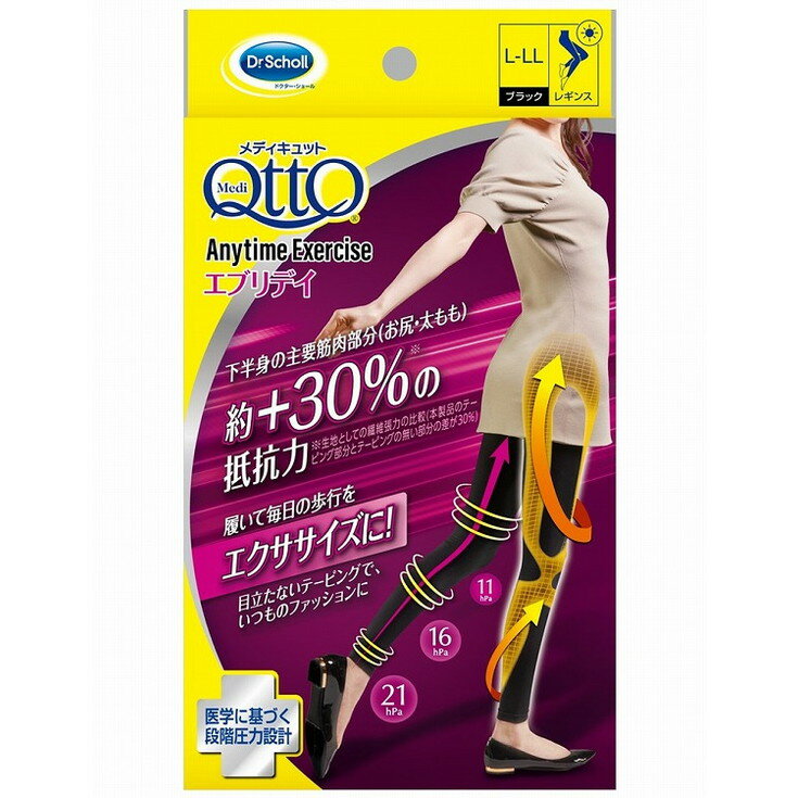 【単品17個セット】おそとでメディキュット エニタイムエクササイズ エブリデイL-LLサイズ レキットベンキーザージャパン(株)(代引不可)【送料無料】のサムネイル