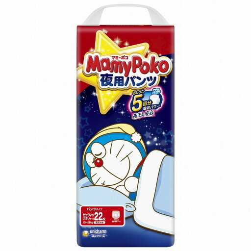 【単品8個セット】マミーポコパンツ夜用ビッグ大22枚 ユニ・チャーム(代引不可)【送料無料】 【単品8個セット】マミーポコパンツ夜用ビッグ大22枚 ユニ・チャーム(代引不可)【送料無料】