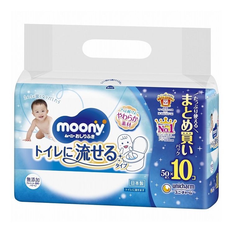 【単品9個セット】ムーニーおしりふきトイレに流せるタイプ替50×10 ユニ・チャーム(代引不可)【送料無料】