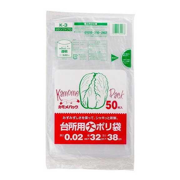 【単品18個セット】カモメパック台所用大K-3 リケンファブロ(代引不可)【送料無料】