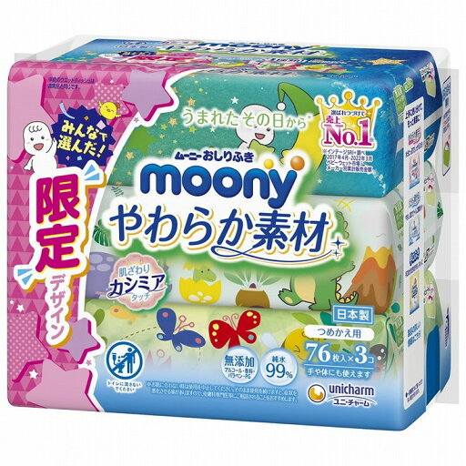 【単品1個セット】ムーニーおしりふきやわらか素材詰替76枚×3 ユニ・チャーム(代引不可) 【単品1個セット】ムーニーおしりふきやわらか素材詰替76枚×3 ユニ・チャーム(代引不可)