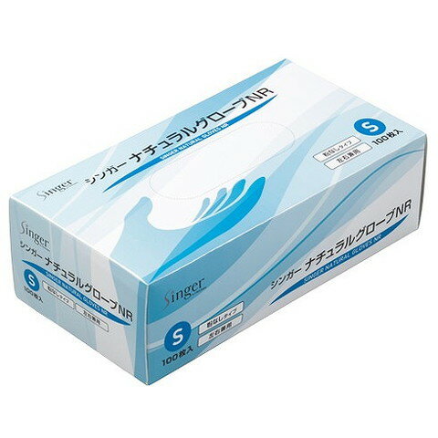 【単品8個セット】シンガーナチュラルグローブNR 粉無しタイプ 100枚入 Sサイズ 宇都宮製作(代引不可)..
