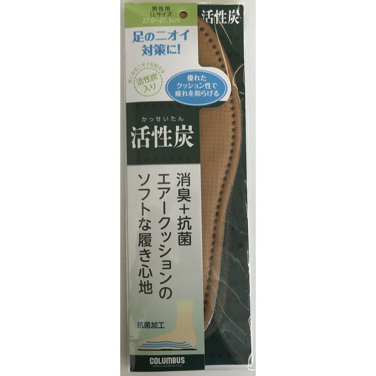 【単品20個セット】活性炭インソール LL コロンブス(代引不可)【送料無料】