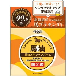 【単品18個セット】SOC北海道プラセンタ配合馬油 渋谷油脂(代引不可)【送料無料】