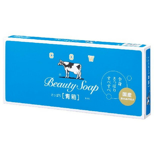 Soaps, Body Washes - 【単品8個セット】カウブランド青箱6コ入 牛乳石鹸共進社(代引不可)【送料無料】