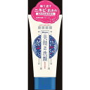 【単品13個セット】明色美顔薬用洗顔フォーム 明色化粧品(代引不可)【送料無料】