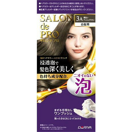 【単品4個セット】サロンドプロ 泡のヘアカラー・エクストラリッチ(白髪用)3A(明るいアッシュブラウン) ダリヤ(代引不可)【送料無料】(4.0)