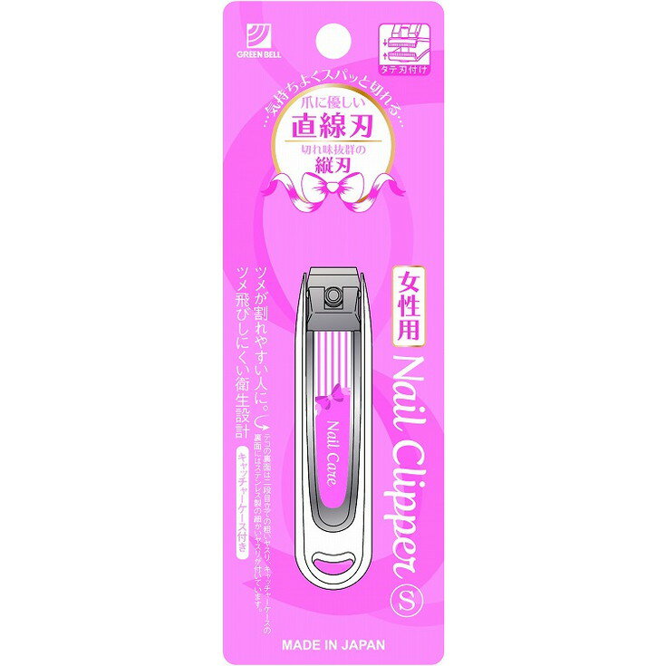 【単品2個セット】キャッチャー爪切り直線刃S (株)グリーンベル(代引不可)