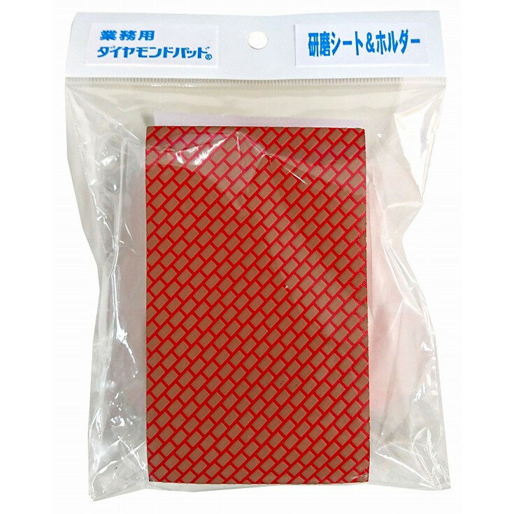 【単品7個セット】業務用ダイヤモンドパッド シート&ホルダーセット ヒューマンシステム(代引不可)【送..