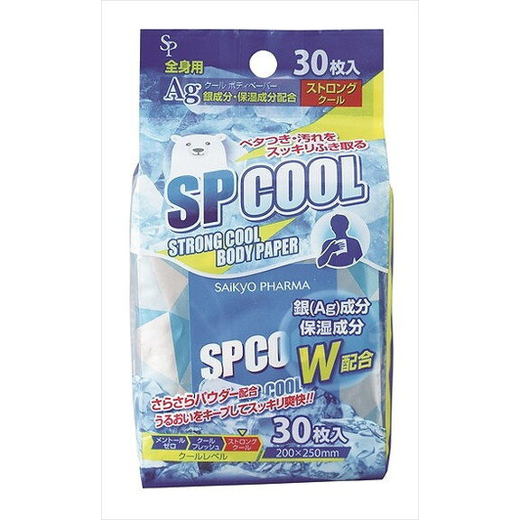 このページは4562378462218単品が20個セットの商品ページです【商品特徴】銀成分配合（高い抗菌効果）ヒアルロン酸Na配合、サイズ200×250【商品区分】医薬部外品【成分】水、エタノール、PG,タルク、PEG-40水添ヒマシ油、クエン酸、酸化銀、ヒアルロン酸Na、ラウリルピリジウムクロリド、エチルヘキシルグリセリン、クロルフェネシン、1.2ヘキサンジオール、ベンザルコニウムクロリド【製造者】（株）サイキョウ・ファーマ -q【生産国】中華人民共和国【単品内容量】30枚※メーカーの都合によりパッケージ、内容等が変更される場合がございます。当店はメーカーコード（JANコード）で管理をしている為それに伴う返品、返金等の対応は受け付けておりませんのでご了承の上お買い求めください。【代引きについて】こちらの商品は、代引きでの出荷は受け付けておりません。【送料について】北海道、沖縄、離島は別途送料を頂きます。