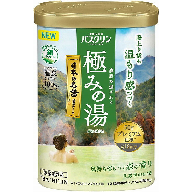 【単品3個セット】バスクリン 極みの湯 気持ち落ちつく森の香り 600g バスクリン(代引不可)【送料無料】