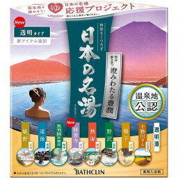 【単品7個セット】日本の名湯 澄みわたる豊潤 30g×14包 バスクリン(代引不可)【送料無料】