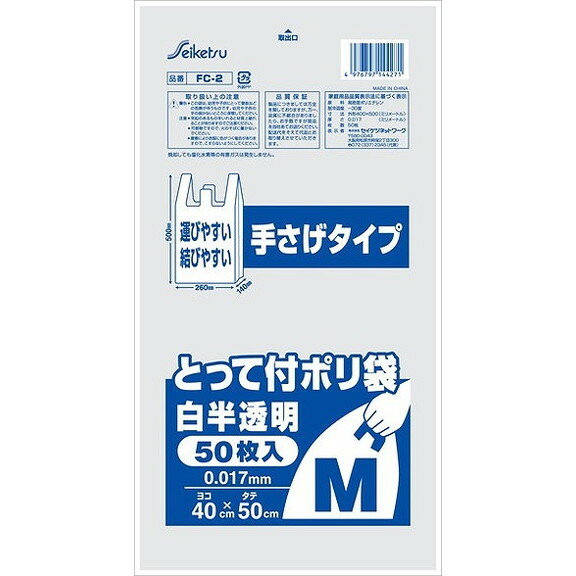 【単品15個セット】とって付ポリ袋白半透明М50枚入 セイケツネットワーク(代引不可)【送料無料】