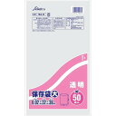 【単品20個セット】SA3保存袋大透明50枚 セイケツネットワーク(代引不可)【送料無料】