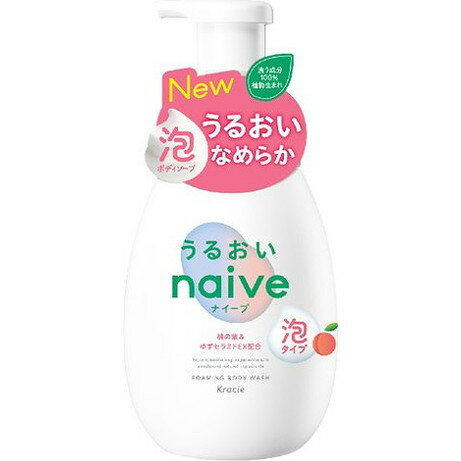 【単品1個セット】ナイーブ 泡で出てくるボディソープ(うるおいタイプ) ポンプ クラシエホームプロダクツ販売(代引不可)