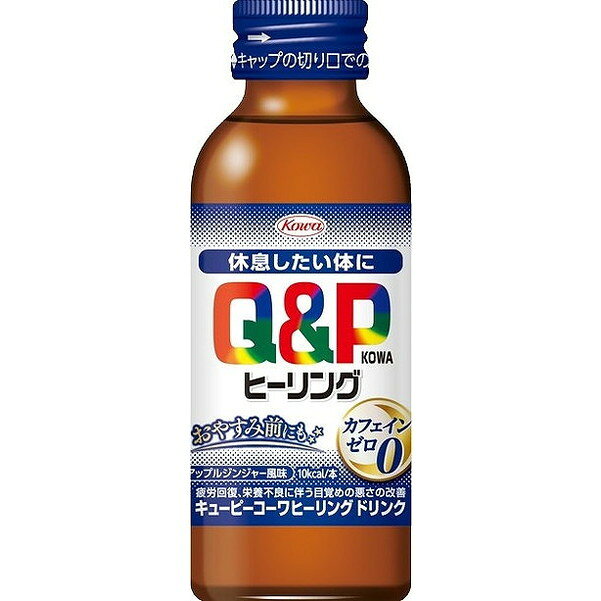 【単品3個セット】キューピーコーワヒーリングドリンク 100ml 興和(代引不可)