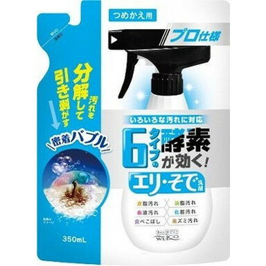 【単品2個セット】6タイプの酵素が効くエリ・そで洗剤 つめかえ用 ウエ・ルコ(代引不可)