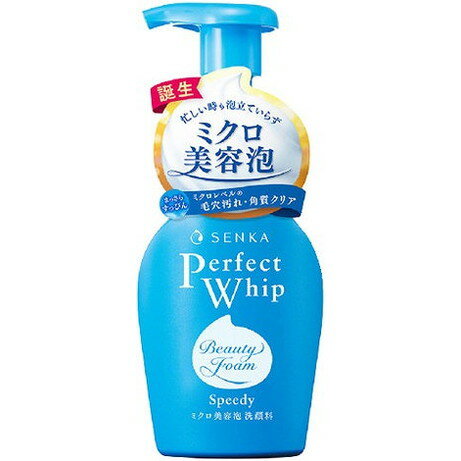 【単品9個セット】センカ パーフェクトホイップ スピーディー ファイントゥデイ(代引不可)【送料無料】 【単品9個セット】センカ パーフェクトホイップ スピーディー ファイントゥデイ(代引不可)【送料無料】