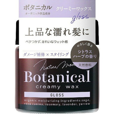このページは4903018206111単品が8個セットの商品ページです【商品特徴】オーガニックエキス（保湿）や植物性補修成分などこだわりのボタニカル成分を配合し、髪をいたわりながら上品な濡れ髪を表現するクリーミータイプワックスです。ツヤと毛束感でウェットな質感をキープし、仕上がりの重さが気になりません。上品な濡れ髪をキープしたい方、ツヤやしっとり感が欲しい方に。天然精油からつくられた＜シトラスハーブ＞の香り（合成香料不使用）【商品区分】化粧品【成分】水、ミネラルオイル、マイクロクリスタリンワックス、ジグリセリン、ダイマージリノール酸ダイマージリノレイル、エタノール、ヒマワリ種子ロウ、ホホバ種子油、（加水分解シルク／PGプロピルメチルシランジオール）クロスポリマー、加水分解エンドウタンパク、カニナバラ果実エキス、ローズマリー葉エキス、ラベンダー花エキス、セイヨウノコギリソウエキス、セージ葉エキス、サトウカエデ樹液、トリ水添ロジン酸グリセリル、PVP、（ジメチルアクリルアミド／アクリル酸ヒドロキシエチル／アクリル酸メトキシエチル）コポリマー、PPG−9ジ【製造者】株式会社柳屋本店【生産国】日本【単品内容量】72G※メーカーの都合によりパッケージ、内容等が変更される場合がございます。当店はメーカーコード（JANコード）で管理をしている為それに伴う返品、返金等の対応は受け付けておりませんのでご了承の上お買い求めください。【代引きについて】こちらの商品は、代引きでの出荷は受け付けておりません。【送料について】北海道、沖縄、離島は別途送料を頂きます。