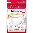 【単品13個セット】ビースタイル UVカットマスク ホワイト 3枚入 白元アース(大三)(代引不可)【送料無料】