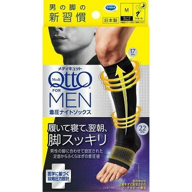 【単品12個セット】メディキュット フォーメン 着圧ナイトソックス ショート M レキットベンキーザージャパン(代引不可)【送料無料】 【単品12個セット】メディキュット フォーメン 着圧ナイトソックス ショート M レキットベンキーザージャパン(代引不可)【送料無料】