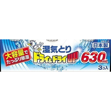 【単品11個セット】ドライ&ドライUPコンパクト630mL 白元アース(代引不可)【送料無料】