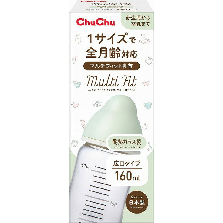 【単品5個セット】チュチュ マルチフィット広口タイプ 耐熱ガラス製ほ乳瓶160mL ジェクス(代引不可)【送料無料】