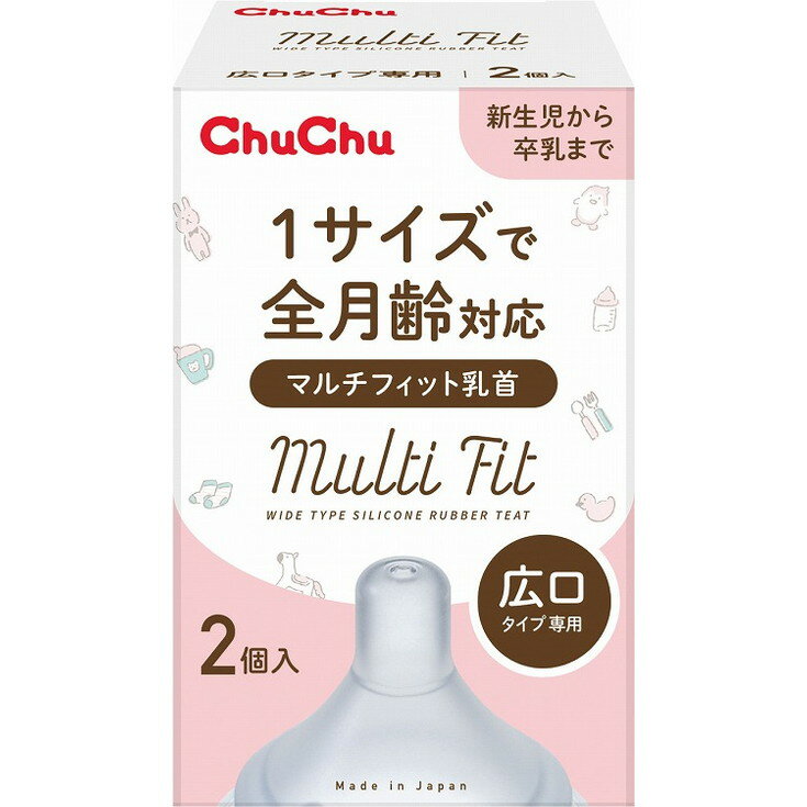 【単品16個セット】チュチュ マルチフィット広口タイプシリコーンゴム製乳首 2個 ...