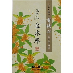 【単品8個セット】香結び 金木犀 大型バラ詰 日本香堂(代引不可)【送料無料】