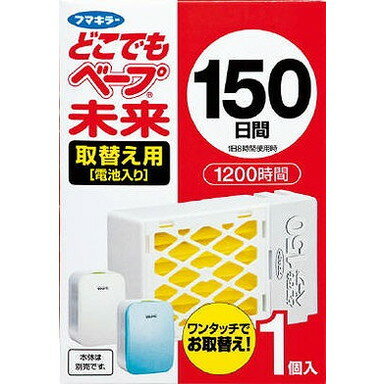 このページは4902424448542単品が16個セットの商品ページです【商品特徴】●どこでもベープ未来専用のカートリッジ。●電池と薬剤が一体となったカートリッジなので、薬剤と電池を別々に交換する手間が不要。【製造者】フマキラー株式会社【生産国】インドネシア【単品内容量】1個※メーカーの都合によりパッケージ、内容等が変更される場合がございます。当店はメーカーコード（JANコード）で管理をしている為それに伴う返品、返金等の対応は受け付けておりませんのでご了承の上お買い求めください。【代引きについて】こちらの商品は、代引きでの出荷は受け付けておりません。【送料について】北海道、沖縄、離島は別途送料を頂きます。