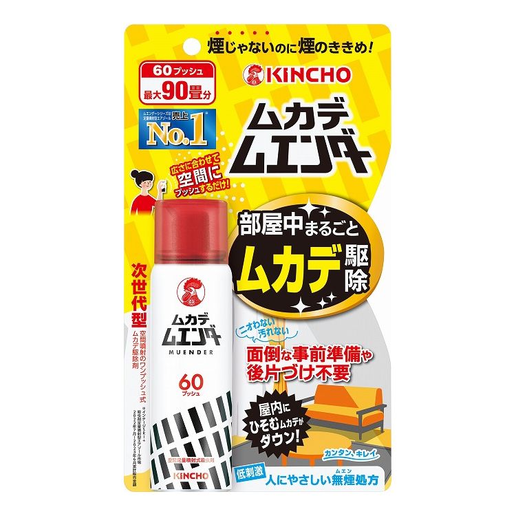 【単品13個セット】ムカデムエンダー 60プッシュ 大日本除虫菊(代引不可)【送料無料】