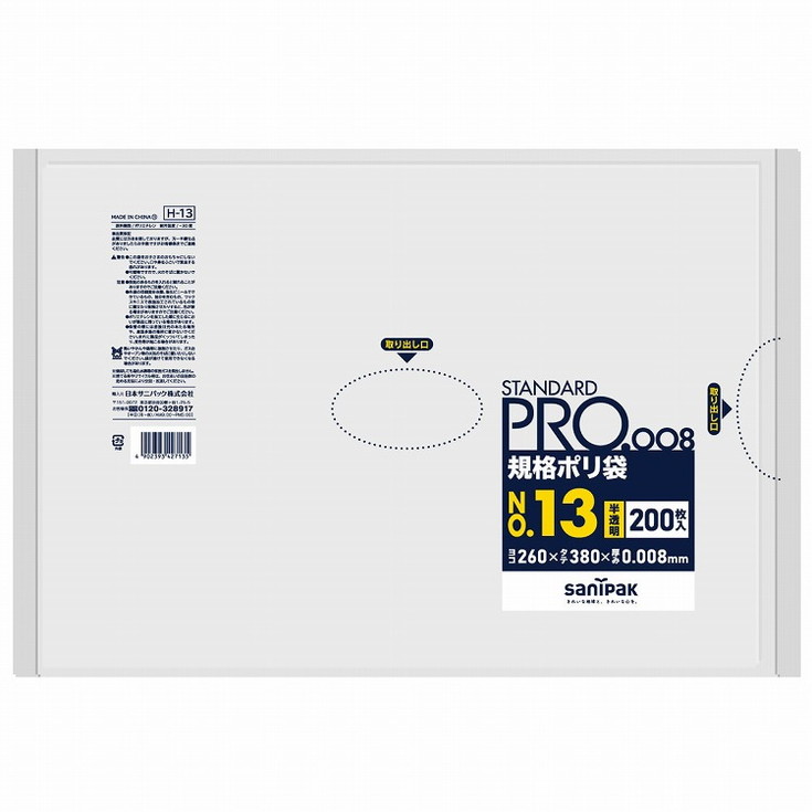 このページは4902393427135単品が10個セットの商品ページです【商品特徴】規格袋　0．008mm　13号【製造者】日本サニパック株式会社【生産国】インドネシア【単品内容量】200枚※メーカーの都合によりパッケージ、内容等が変更される場合がございます。当店はメーカーコード（JANコード）で管理をしている為それに伴う返品、返金等の対応は受け付けておりませんのでご了承の上お買い求めください。【代引きについて】こちらの商品は、代引きでの出荷は受け付けておりません。【送料について】北海道、沖縄、離島は別途送料を頂きます。