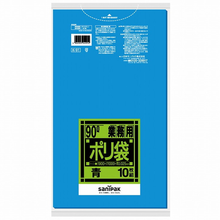 【単品16個セット】Kシリーズ90L青 K91 日本サニパック(代引不可)【送料無料】