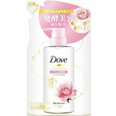【単品3個セット】ダヴ ボディウォッシュ 発酵&ビューティーシリーズ ツヤ&透明感 つめかえ用 340g ユニリーバ・ジャパン(代引不可)