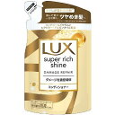 【単品11個セット】ラックス スーパーリッチシャイン ダメージリペア 補修コンディショナー つめかえ用 290g ユニリーバ・ジャパン(代引不可)【送料無料】