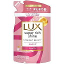 【単品2個セット】ラックス スーパーリッチシャイン ストレートビューティー うねりケアシャンプー つめかえ用 290g ユニリーバ・ジャパン(代引不可)