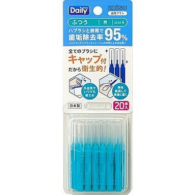【単品8個セット】B-D4664 デイリーキャップ付歯間ブラシ20本入・M エビス(代引不可)【送料無料】