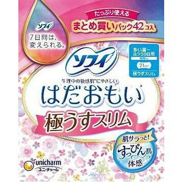 このページは4903111357734単品が13個セットの商品ページです【商品特徴】はだおもいは、生理中の敏感肌にやさしいナプキンです。その理由は、長時間吸収力が持続して、交換まですっぴんのようなサラサラ感がつづくからです。【製造者】ユニ・チャーム株式会社【生産国】日本【単品内容量】42枚※メーカーの都合によりパッケージ、内容等が変更される場合がございます。当店はメーカーコード（JANコード）で管理をしている為それに伴う返品、返金等の対応は受け付けておりませんのでご了承の上お買い求めください。【代引きについて】こちらの商品は、代引きでの出荷は受け付けておりません。【送料について】北海道、沖縄、離島は別途送料を頂きます。