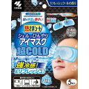 【単品6個セット】熱さまシート ジェルでひんやりアイマスク 超COLD 5枚 小林製薬(代引不可)【送料無料】
