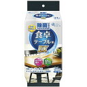 【単品10個セット】エリエール 除菌できるアルコールタオル 食卓テーブル用EX34枚 大王製紙(代引不可)【送料無料】(3)
