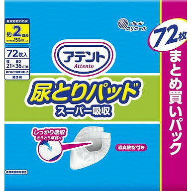 このページは4902011100471単品が4個セットの商品ページです【商品特徴】●円すい形にすることで、しっかり男性器を包み込んで使用できる形状●二層構造の吸収体で尿が逆戻りしにくく、しっかり吸収するのでモレに安心、さらっと快適●吸収ポリマーが、尿と一緒にアンモニアなどのニオイをしっかり吸収（洗いたての肌着の香り付き）●消臭加工【製造者】大王製紙株式会社【生産国】日本【単品内容量】72枚※メーカーの都合によりパッケージ、内容等が変更される場合がございます。当店はメーカーコード（JANコード）で管理をしている為それに伴う返品、返金等の対応は受け付けておりませんのでご了承の上お買い求めください。【代引きについて】こちらの商品は、代引きでの出荷は受け付けておりません。【送料について】北海道、沖縄、離島は別途送料を頂きます。