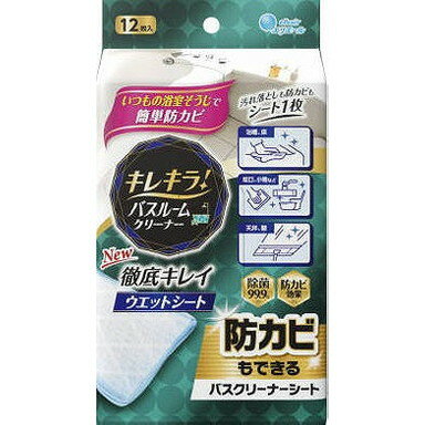 このページは4902011100730単品が13個セットの商品ページです【商品特徴】●水垢や石鹸カスをスッと落とします。●見えない菌も除去。●除菌99．9％※1、防カビ効果※2●軽い拭き心地で手軽にお掃除。●汚れをかきとる独自の立体凸凹シート。●水分たっぷりで、適度に水分が放出し、ウエット感が持続します。●一般的なワイパーに装着可能。※1特定の菌・条件下で試験。すべての菌に同様の効果が得られるものではありません。※2一般的なFRP板を防カビ。【製造者】大王製紙株式会社【生産国】日本【単品内容量】12枚※メーカーの都合によりパッケージ、内容等が変更される場合がございます。当店はメーカーコード（JANコード）で管理をしている為それに伴う返品、返金等の対応は受け付けておりませんのでご了承の上お買い求めください。【代引きについて】こちらの商品は、代引きでの出荷は受け付けておりません。【送料について】北海道、沖縄、離島は別途送料を頂きます。